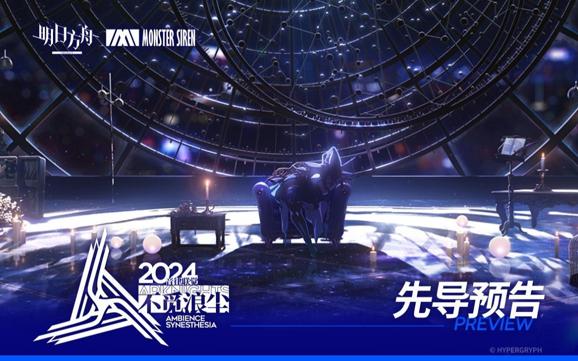 Музыкальная синестезия 2024 — Воспоминание