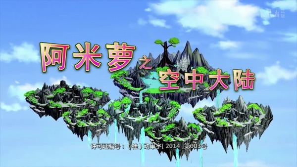 A Mi Luo: Kongzhong Dalu