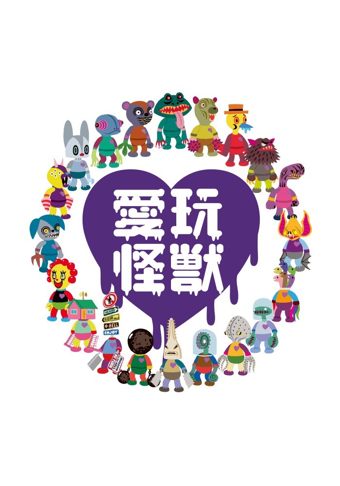 Домашние кайдзю