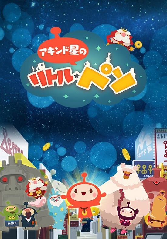 Восходящая звезда — Малыш Песо