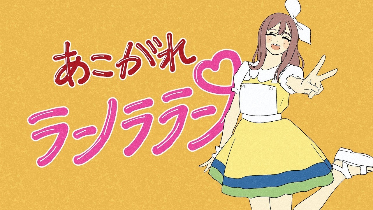 То, чего желаю, ла-ла-ла