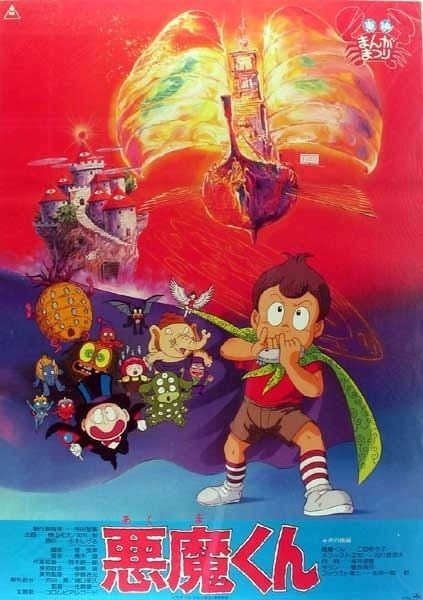 Дьяволёнок. Фильм