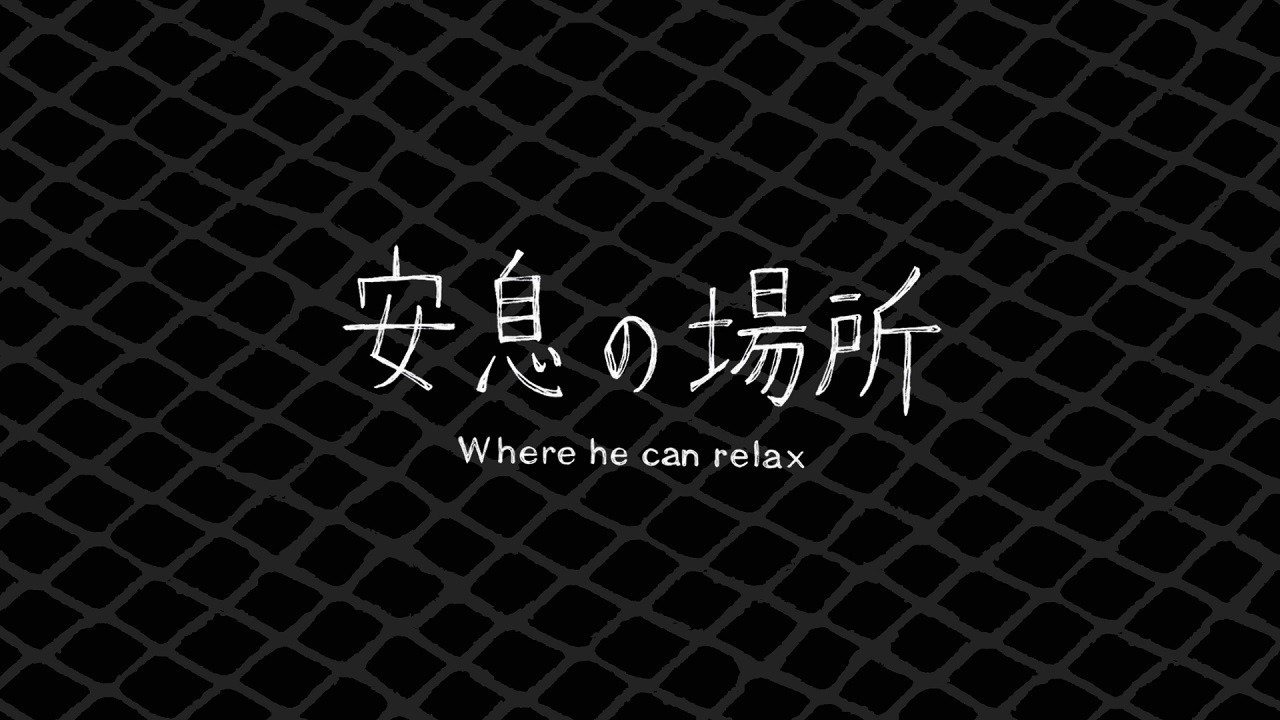 Место отдыха