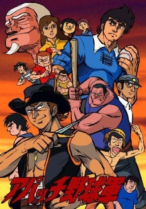 Бейсбольная команда Апач