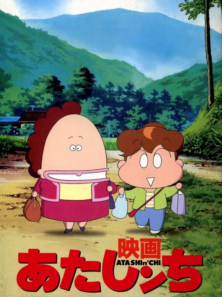 Моя семья. Фильм