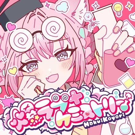 Взрывная любовь плюс химия