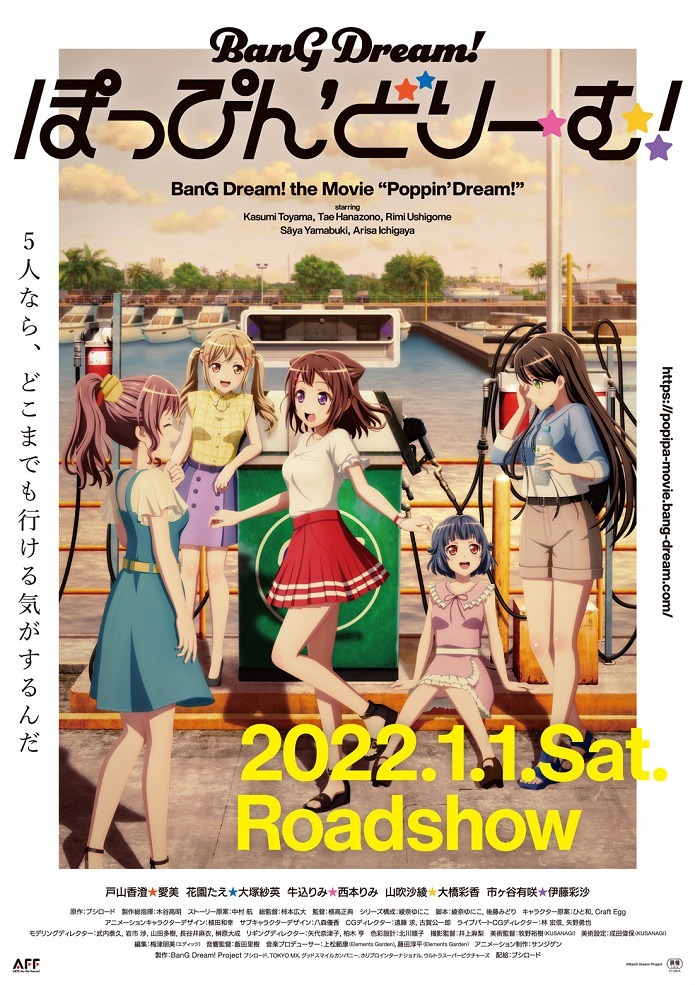 Пузырящаяся мечта!