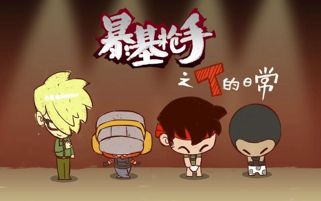 Буйные стрелки-новички: Повседневная жизнь T