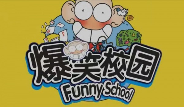 Уморительный школьный двор