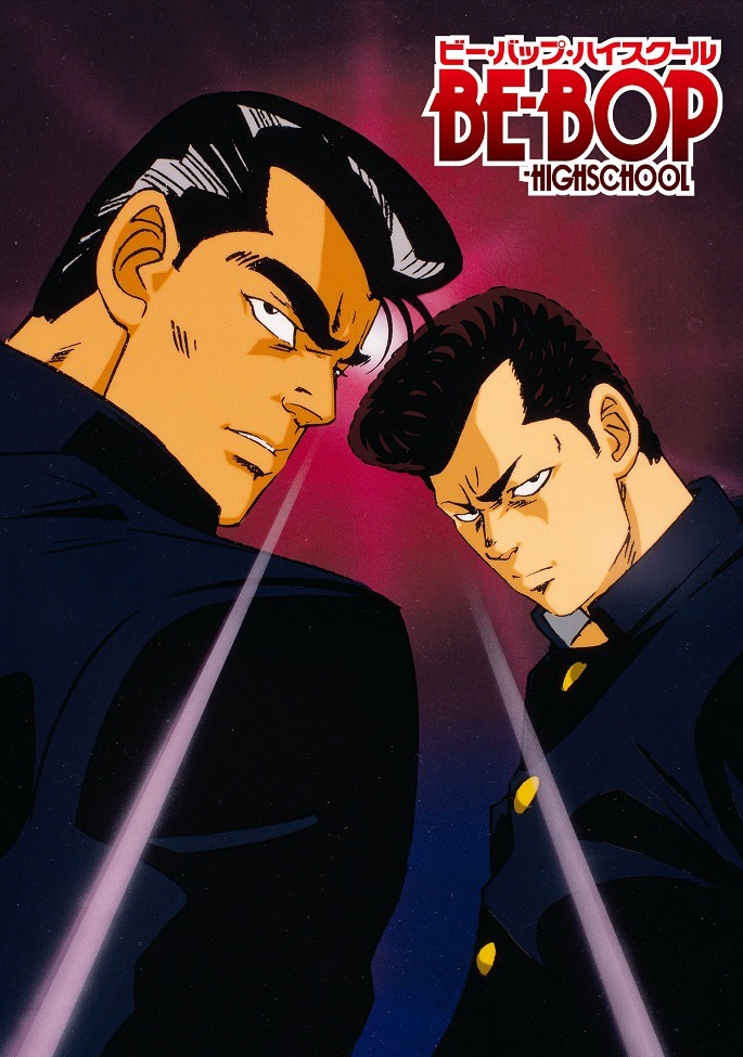 Высшая школа Би-Боп