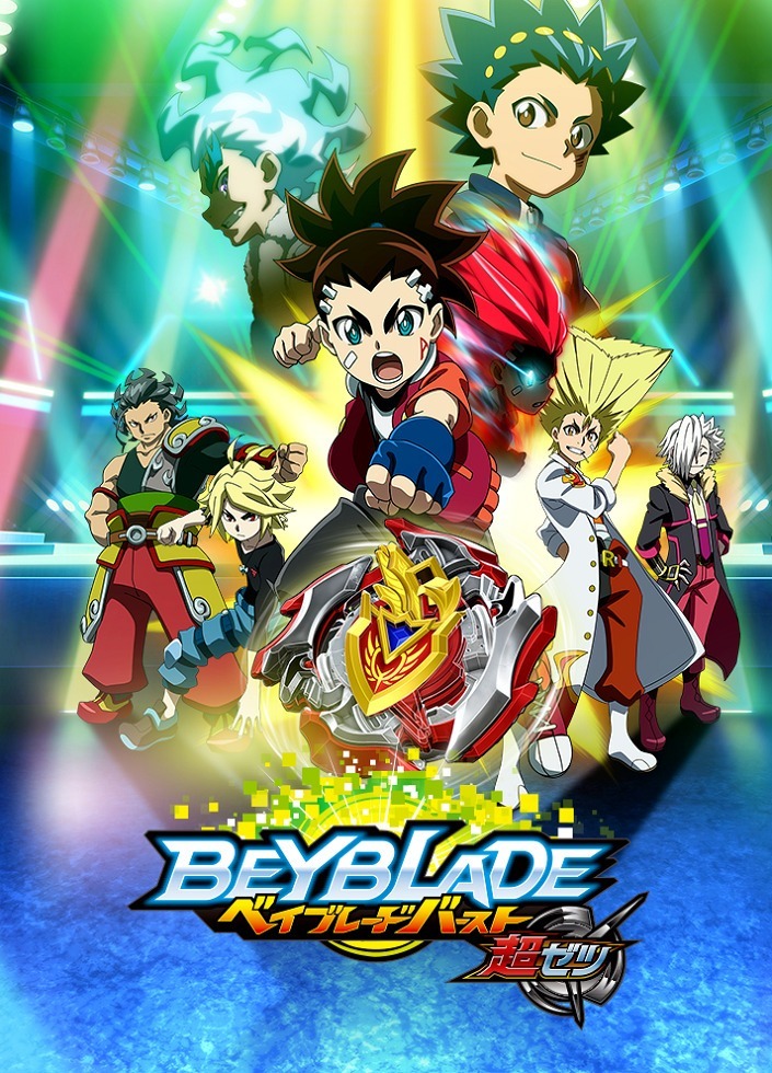 Взрыв — Превосходство