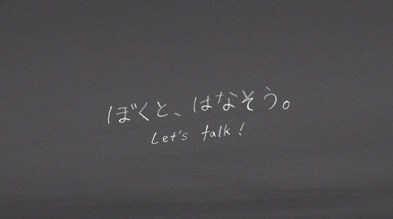 Давай поговорим