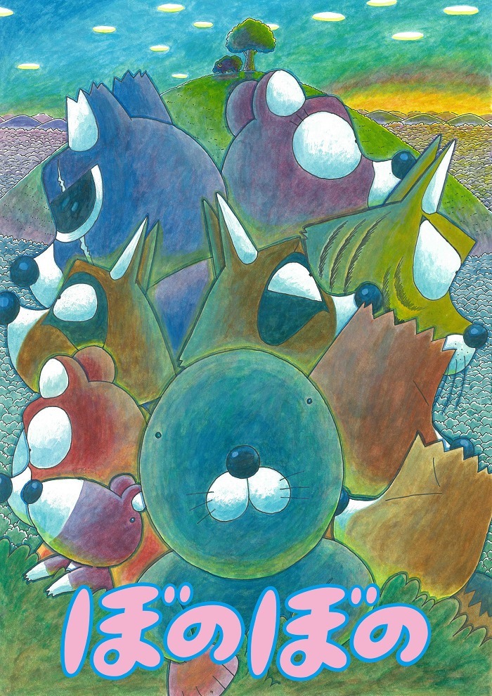 Боно Боно [8416]