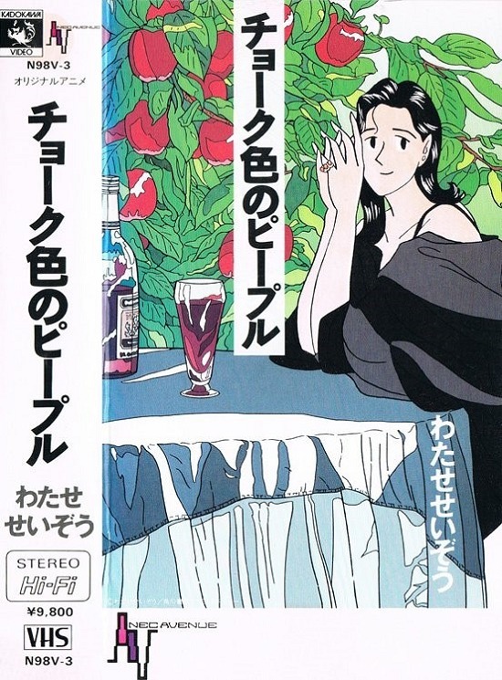 Люди в удушливом цвете