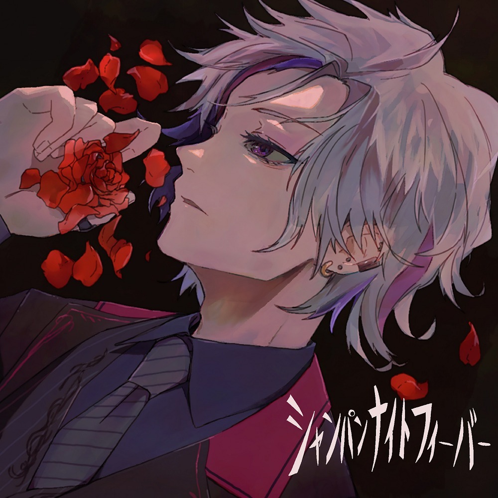 Champagne Night Fever