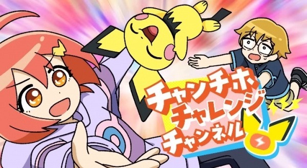 Канал испытаний Чанчихо