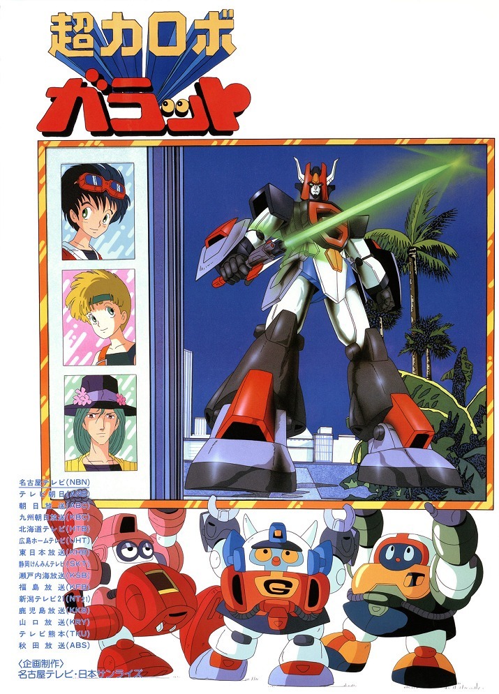 Супер-робот Галатт