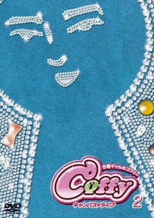 Гяру‑курган Коффи: Студенческая жизнь — Спецвыпуски