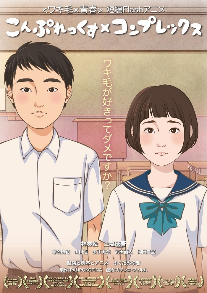 Комплекс x Комплекс