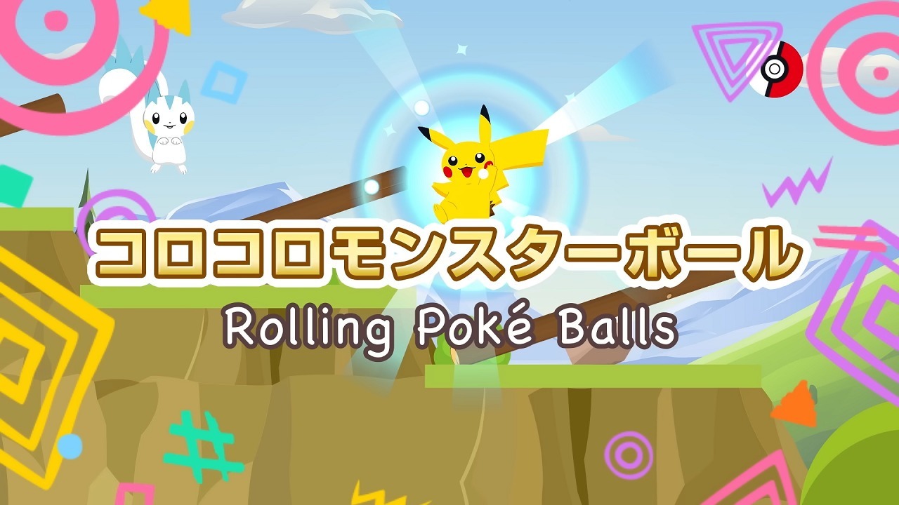 Покатушки покеболов