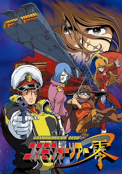 Космический воин Зеро