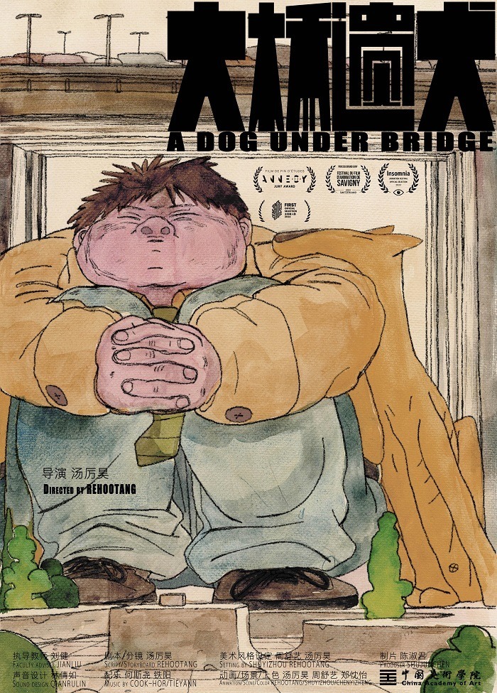 Пёс под мостом