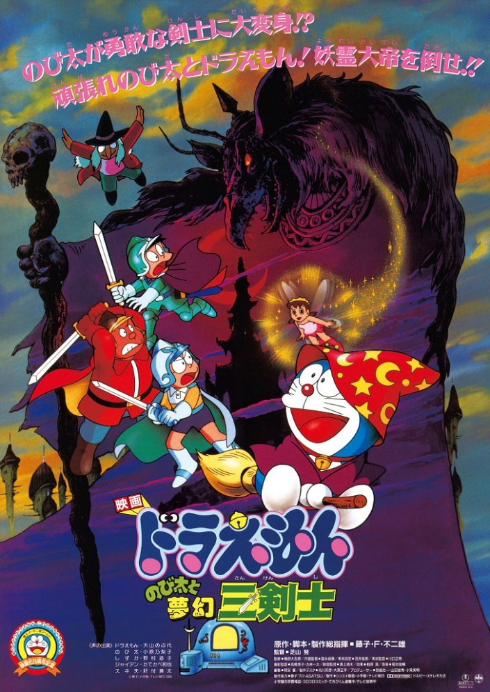 Три мушкетёра