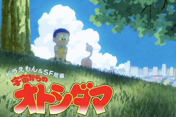 Sora kara no Otoshidama