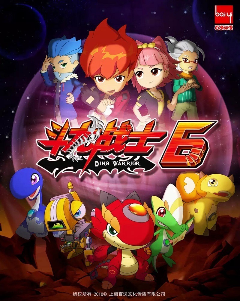 Воин-дракон 6