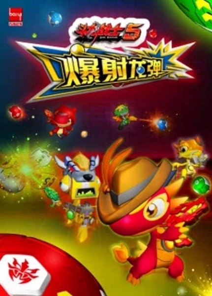 Воин-дракон: Выстрел драконьего ядра