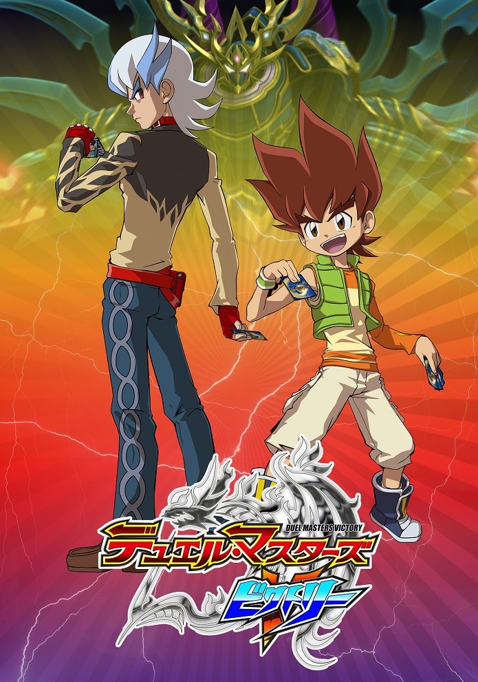 Мастера дуэлей V