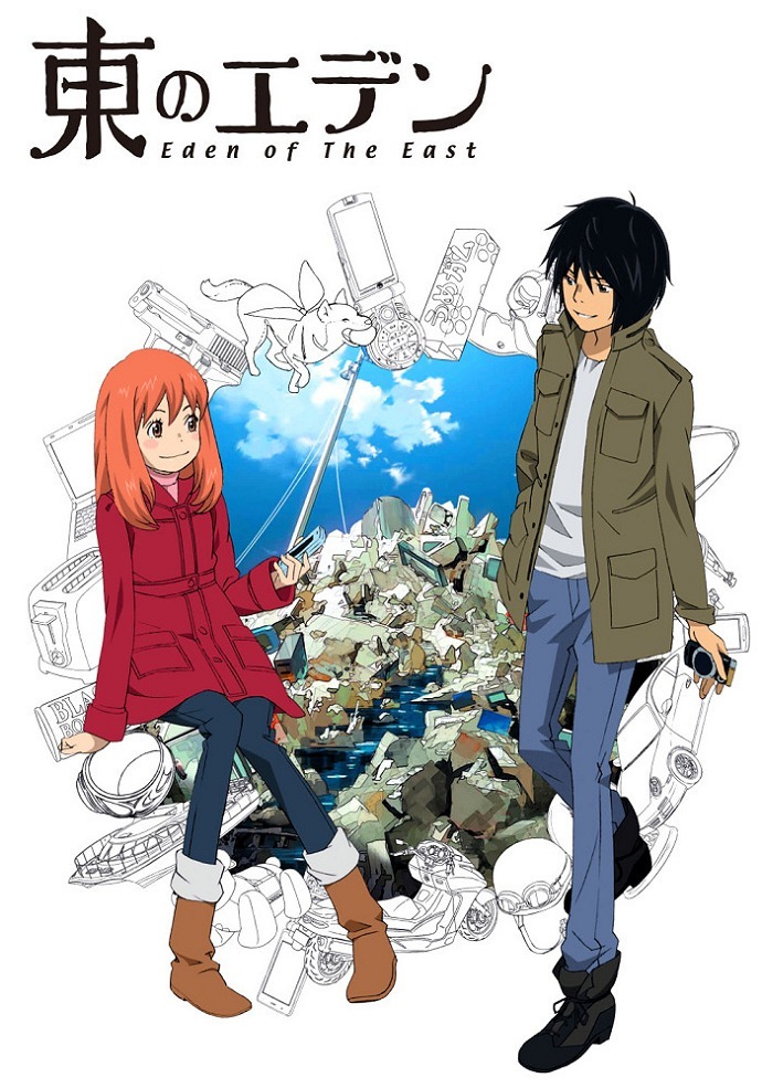 Восточный Эдем