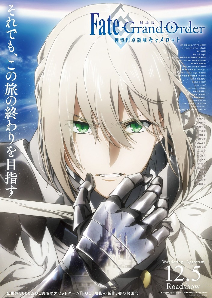 Камелот — Странствие