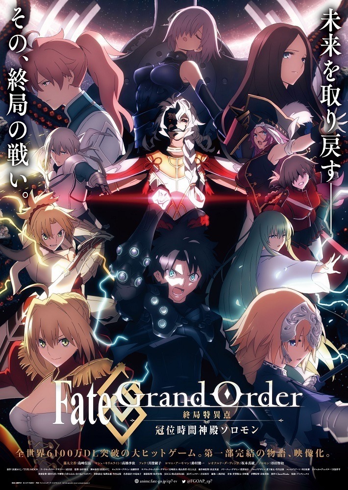 Финальная сингулярность — Соломон