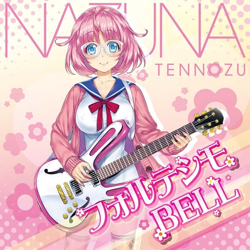 Фортиссимо Белл