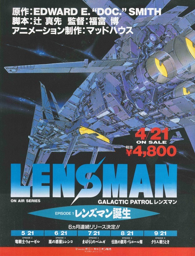 Человек-линза