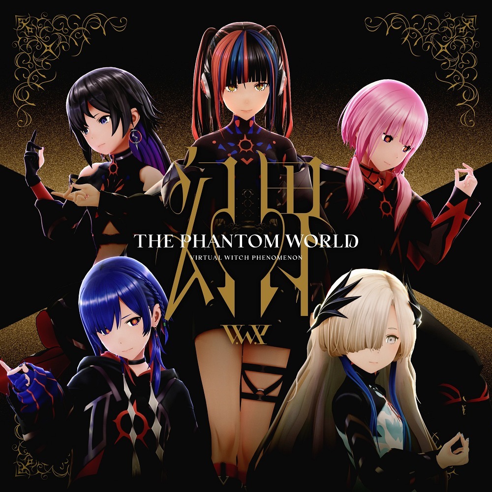 Фантомный мир