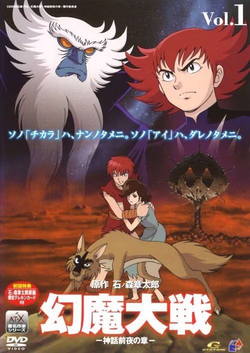 Великая война c Гэммой: Канун легенды