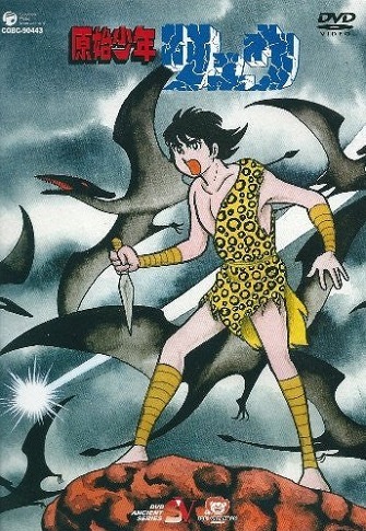 Первобытный мальчик Рю