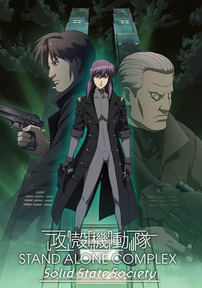 Синдром одиночки — Сообщество стабильной государственности