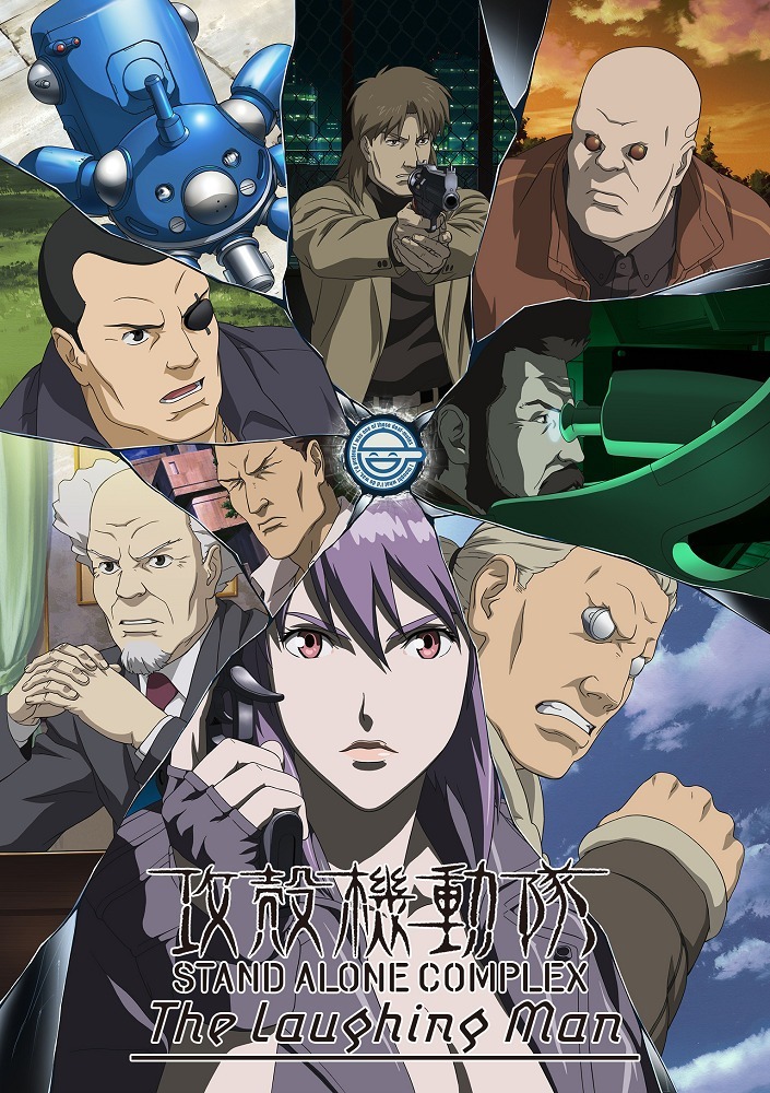 Синдром одиночки — Смеющийся человек