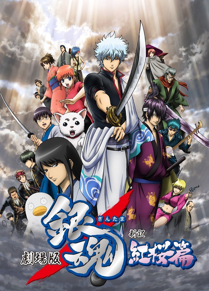 Сказание о Бэнидзакуре