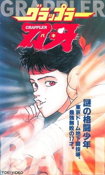 Боец Баки [1859]