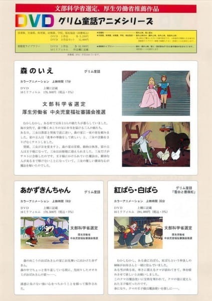 Сказки братьев Гримм