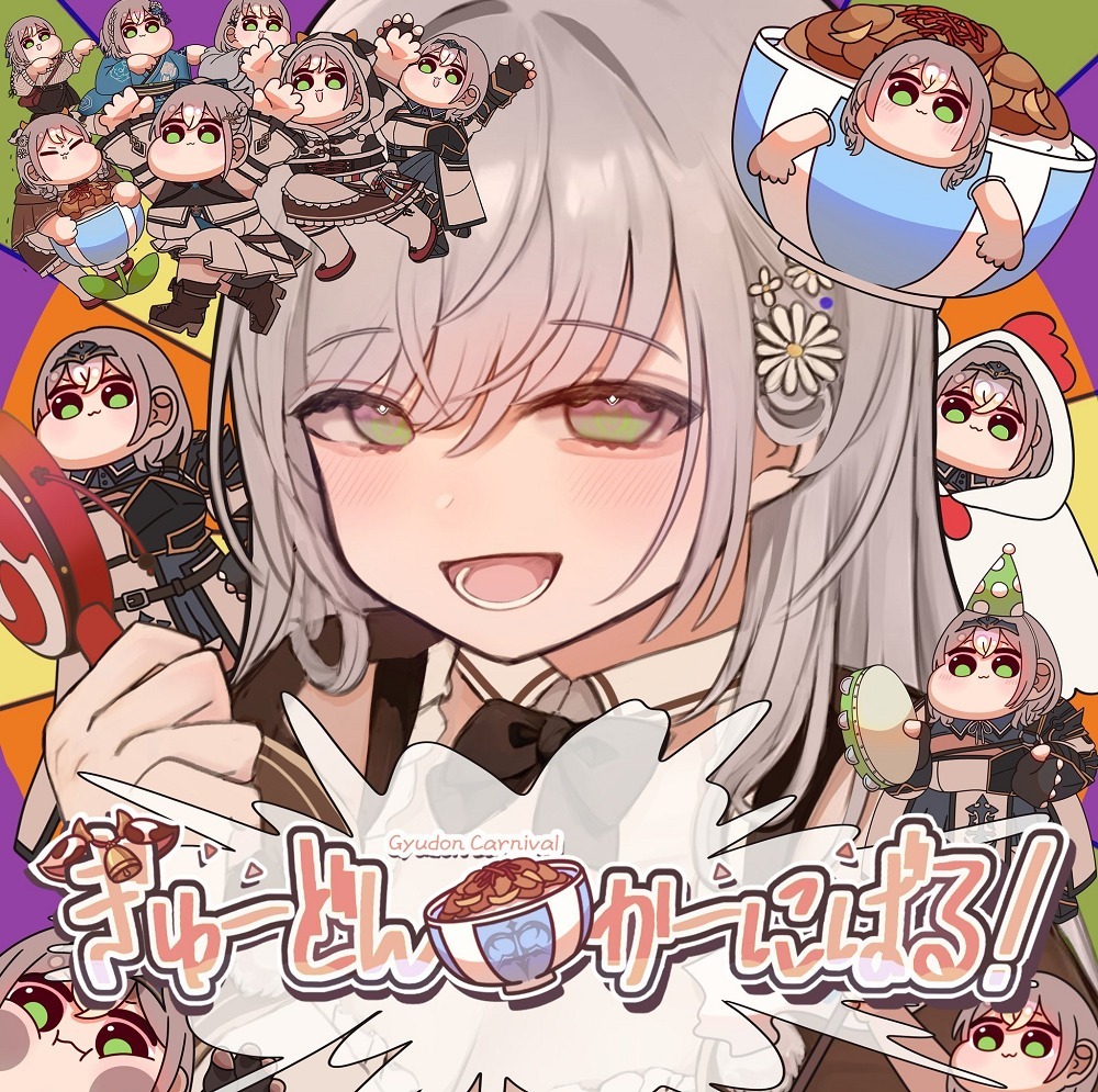 Карнавал гюдона!