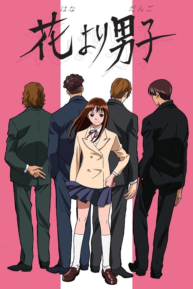 Сначала парни — потом цветы