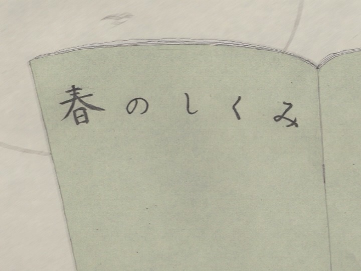 Как устроена весна