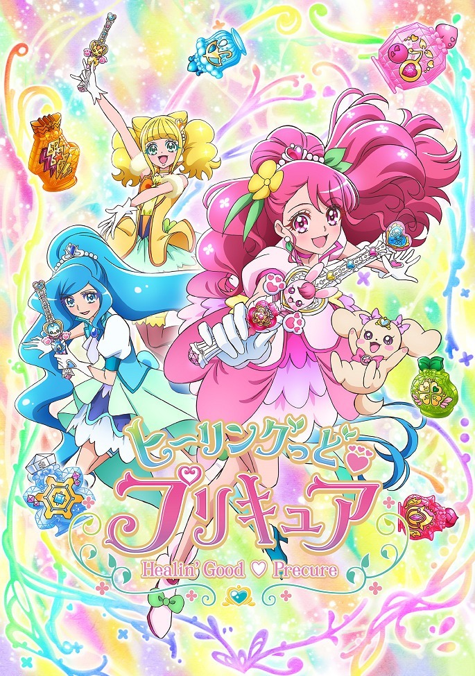 Исцеление добром