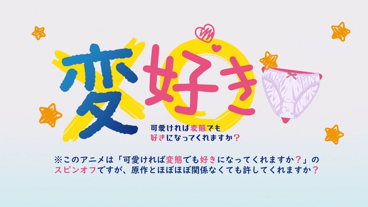 Полюбил извращенку