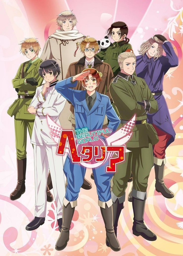 Прекрасный мир